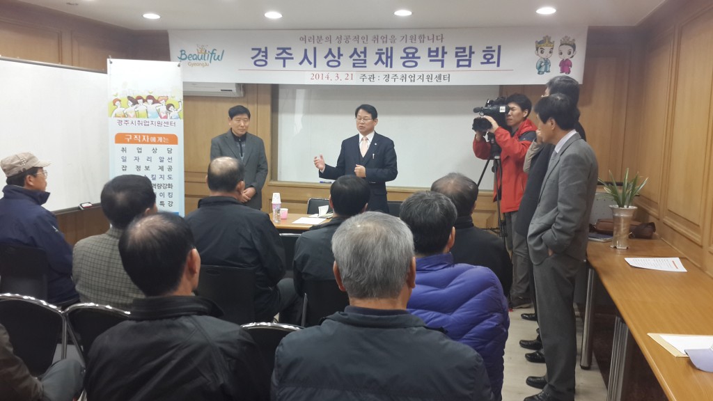 경주시_상설채용박람회_사진(경주취업센터)-[1]