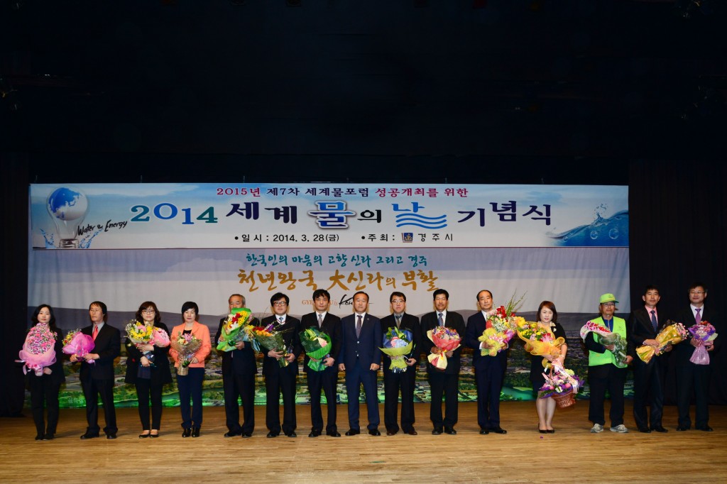 물의날기념식_(1)