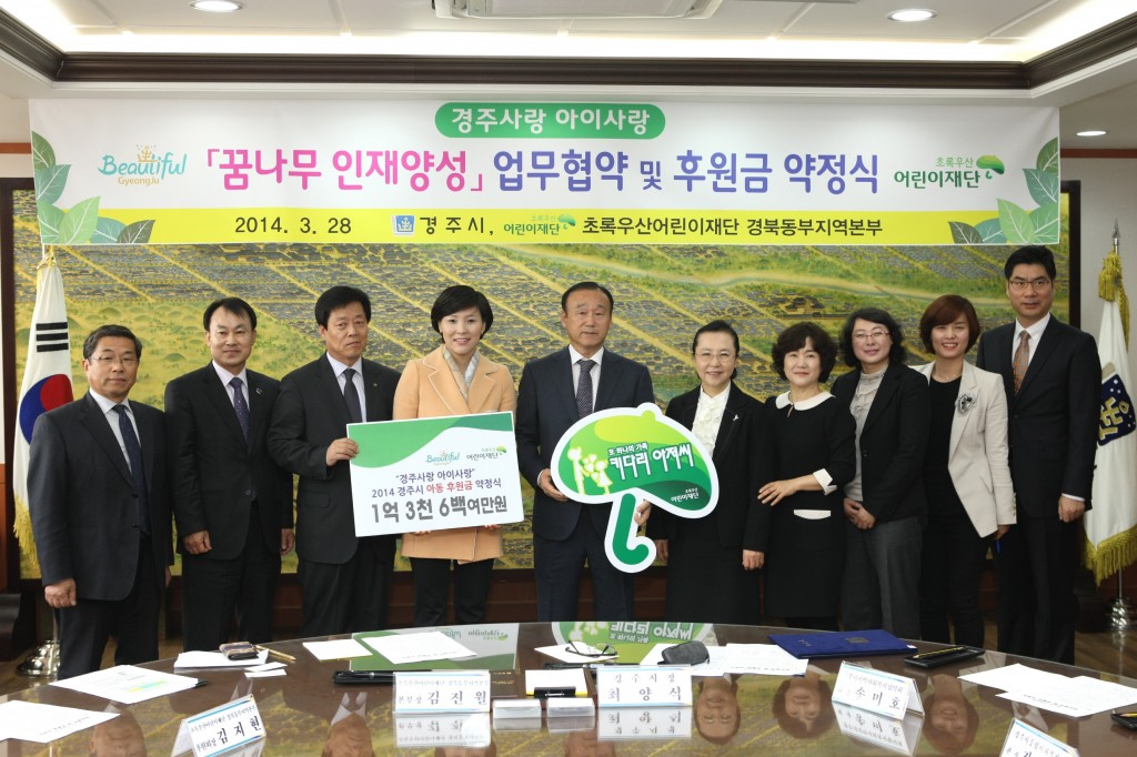 초록우산1
