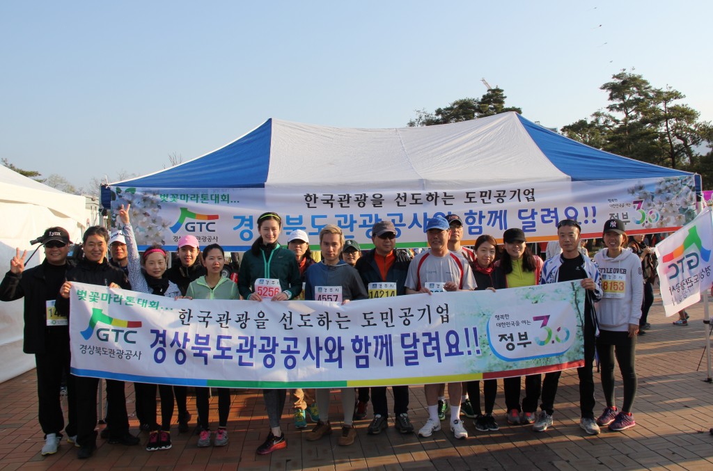 벚꽃마라톤참여