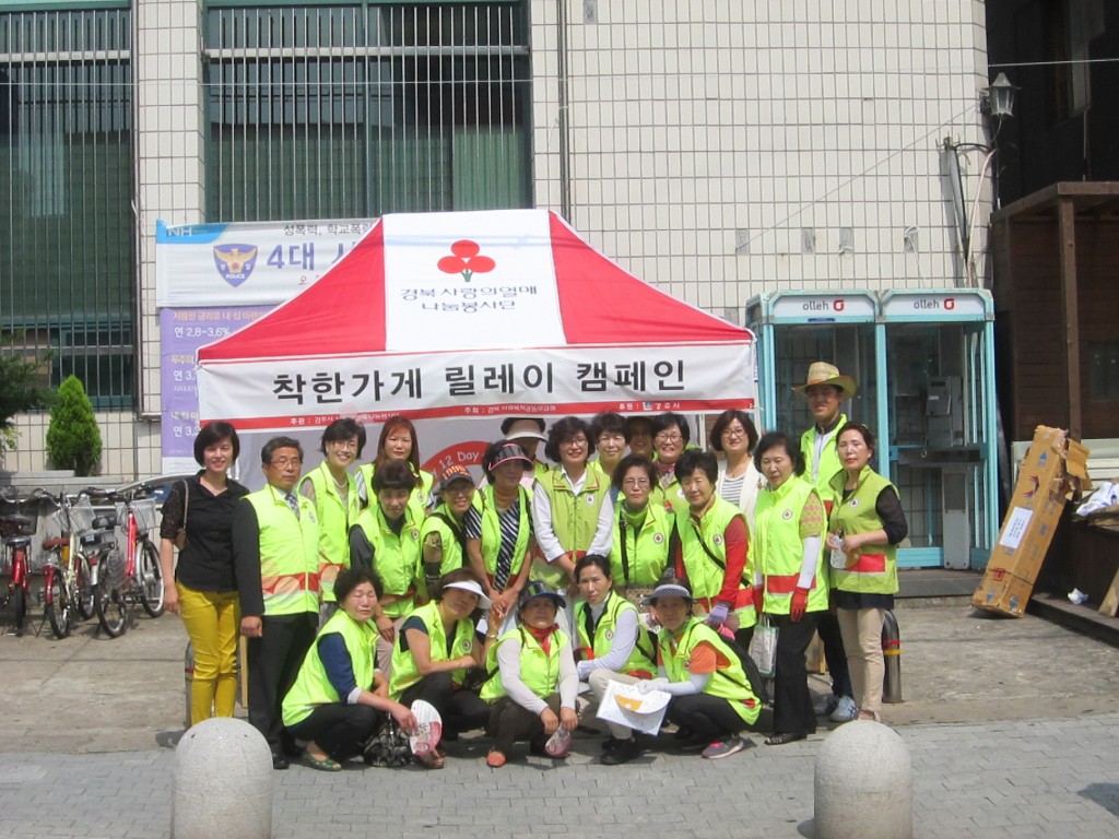 착한가게 캠페인
