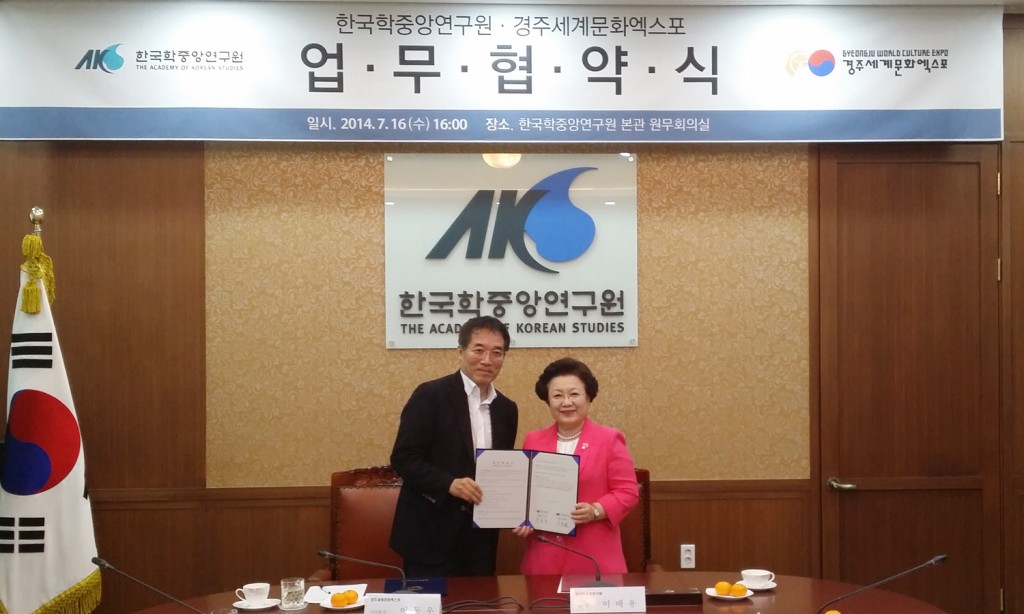 이동우 경주엑스포 사무총장(왼쪽)과 이배용 한국학중앙연구원장 MOU체결후 기념촬영