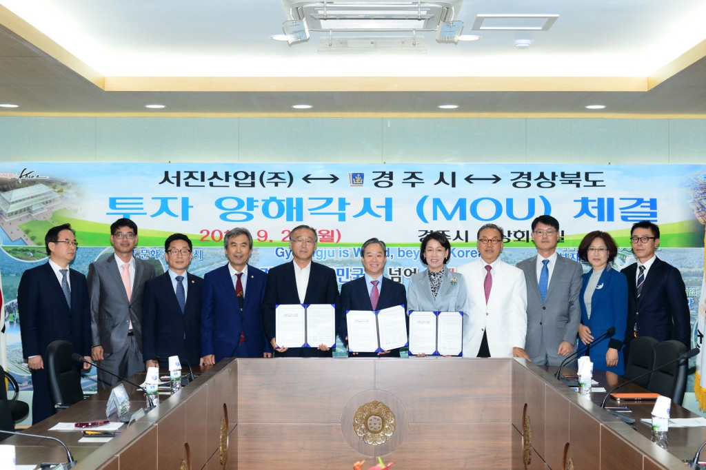 투자양해각서 체결 기념사진(최양식 경주시장 왼쪽 다섯번째)