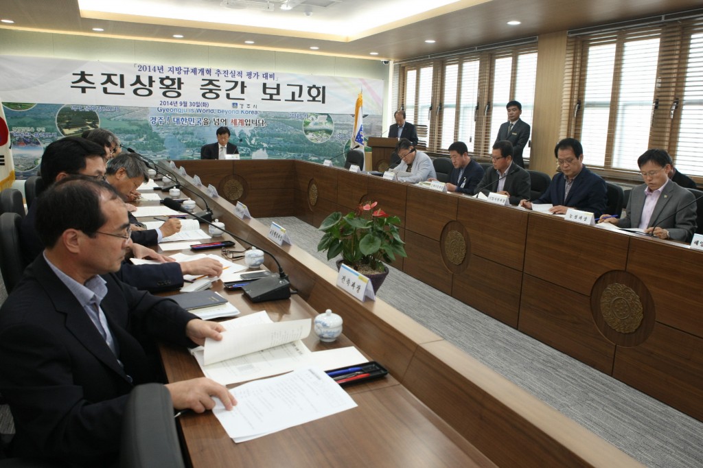 1.규제개혁 회의사진 1
