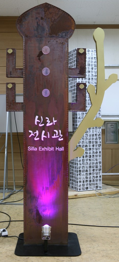 2.경북 옥외광고디자인_금상-신라전시관