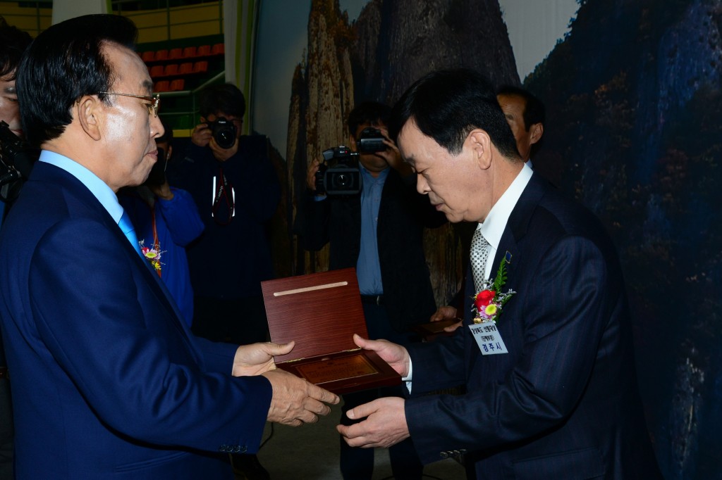 경주시경상북도산림대상수상