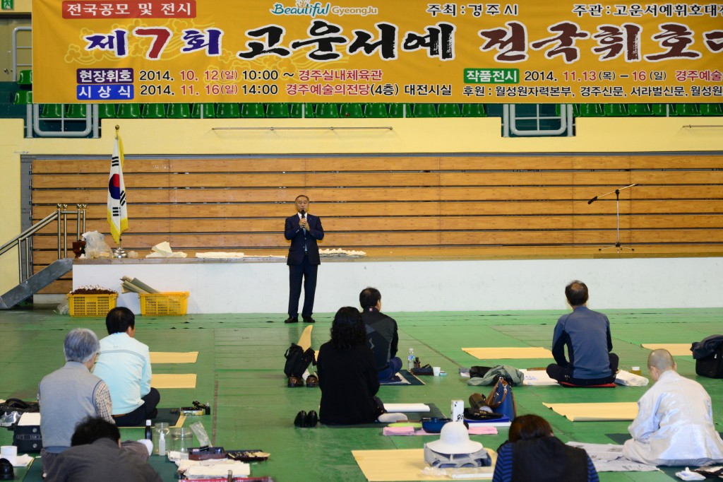 고운서예전 (2)