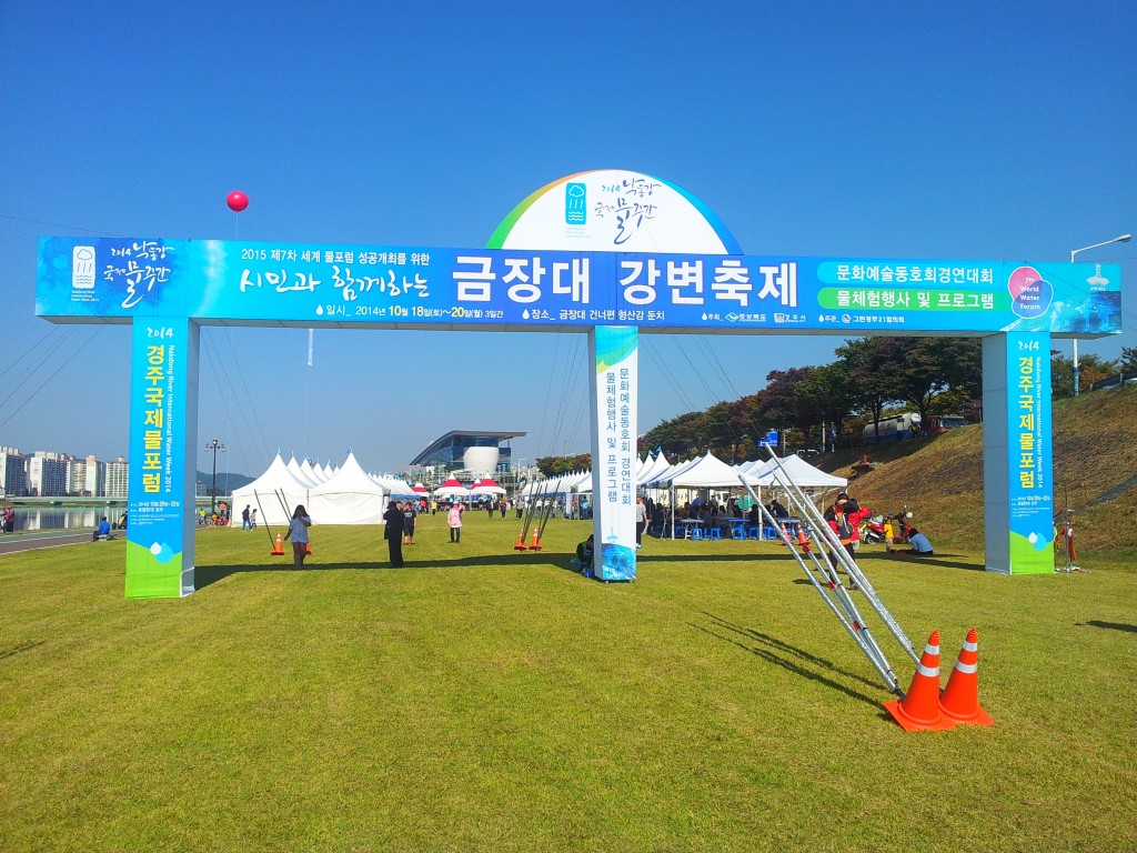 금장대 강변축제
