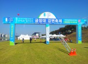 금장대 강변축제