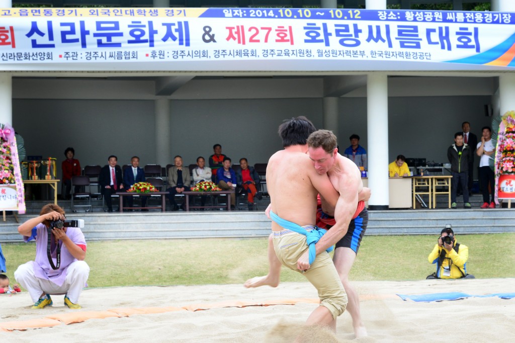 씨름대회