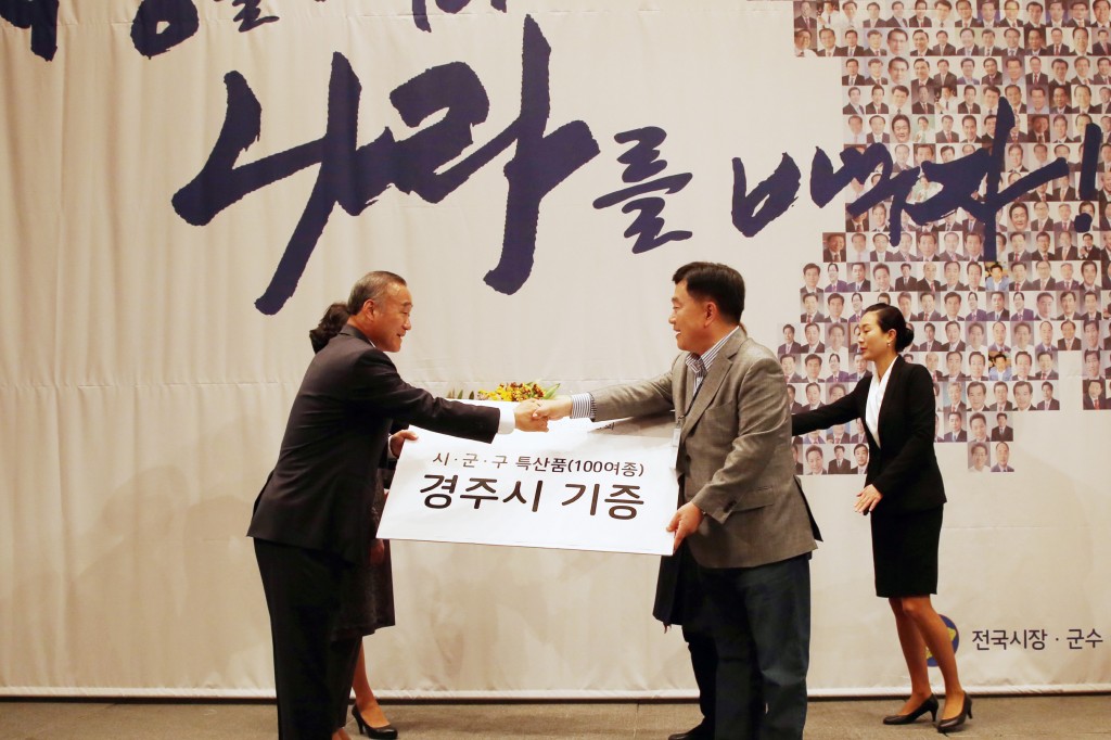 2.조충훈(현 순천시장) 대표회장, 최양식 경주시장에게 신군구 특산품 기증