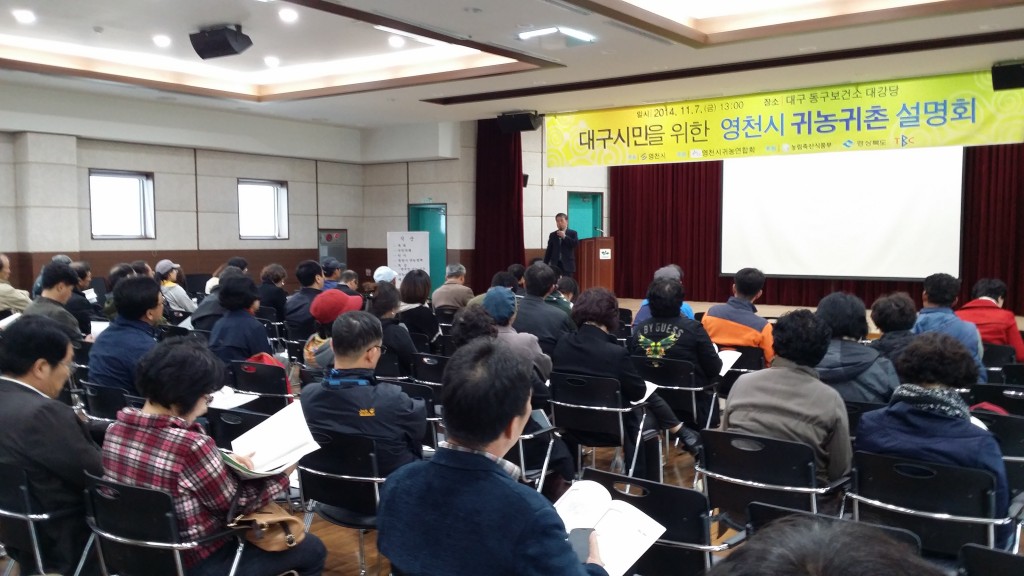 대구시민유치설명회 사진1