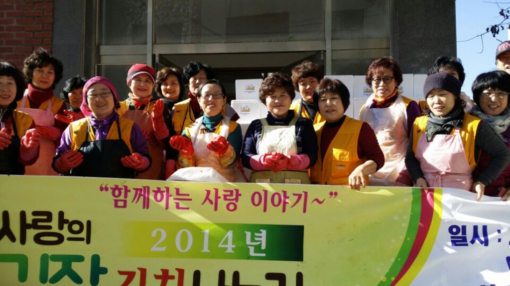 5. 2014 사랑의 김장나누기 행사2