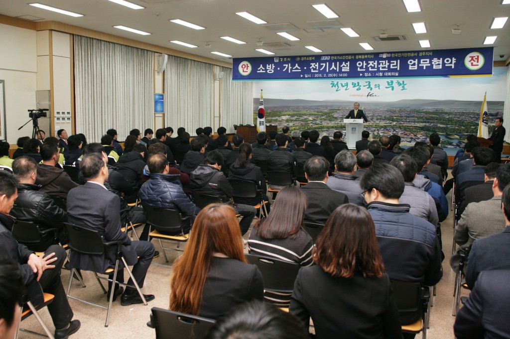 1.전기.소방 가스 전기시설 안전관리 업무협약(최양식 경주시장 인사)