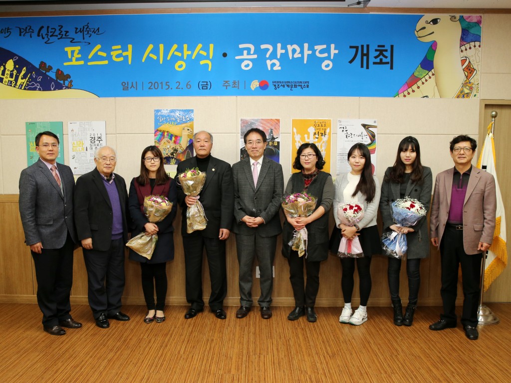 포스터_공모전_시상식에_참석한_관계자들과_수상자들