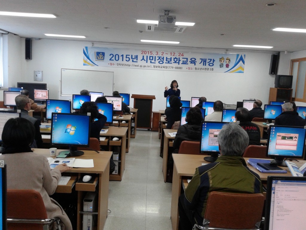 2.시민 정보화교육 개강