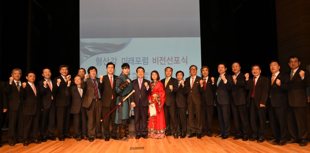 형산강 미래포럼 비전선포식