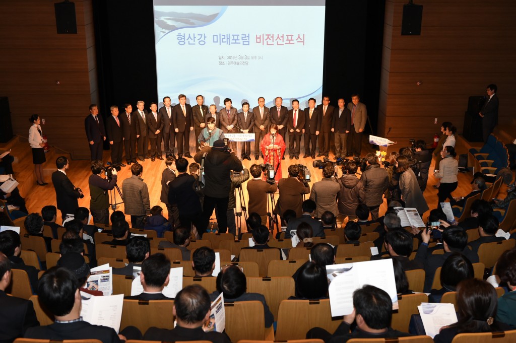 형산강 미래포럼 비전선포식1