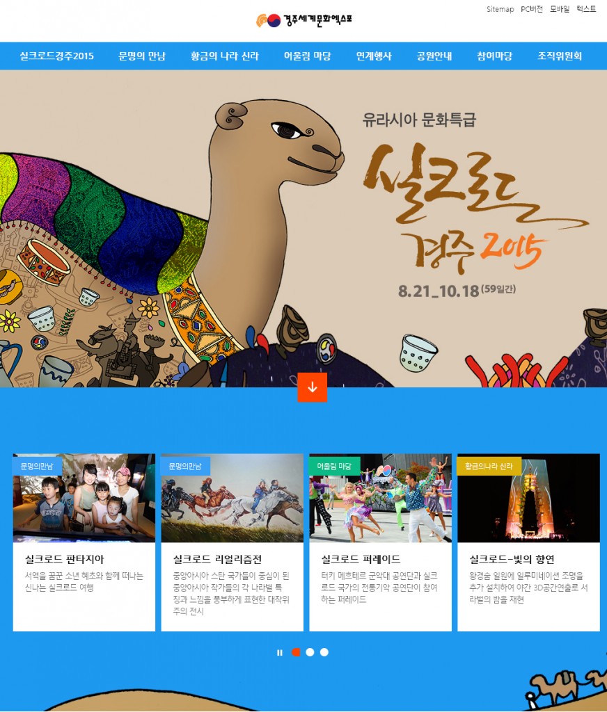 1 홈페이지 메인화면과 프로그램 소개화면