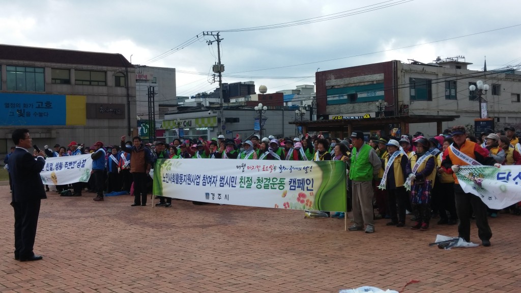 1. 노인사회 활동지원 사업 환경 켐페인
