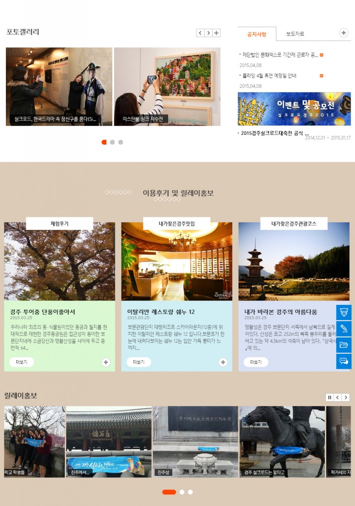 2 홈페이지 수용자 참여 부문 화면