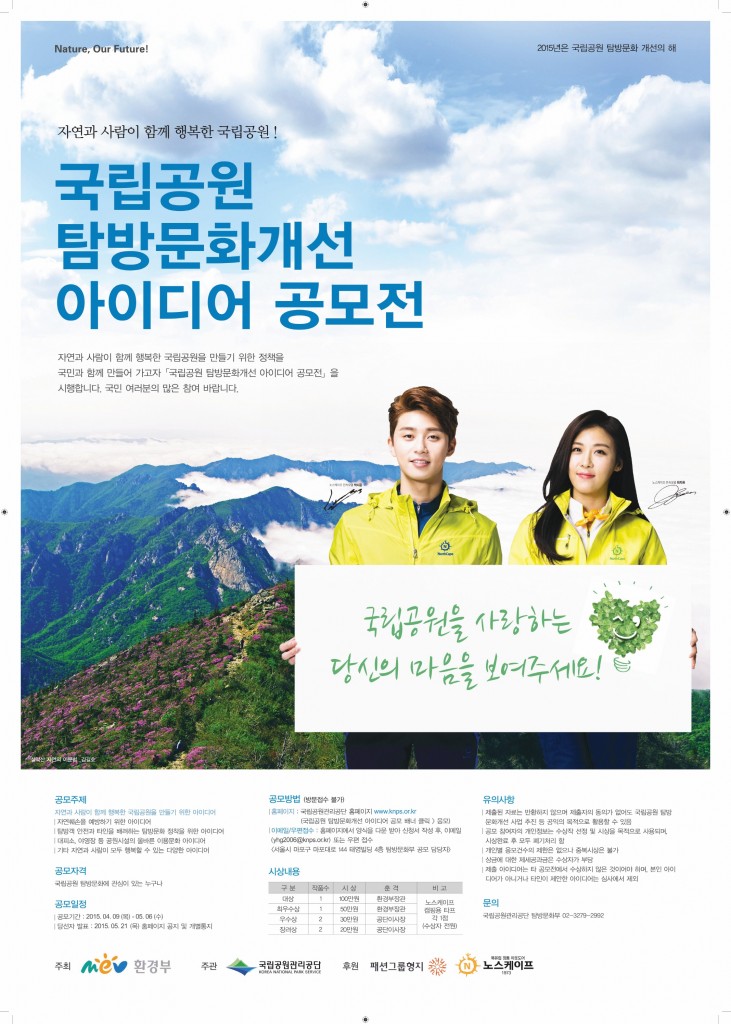 아이디어공모전포스터