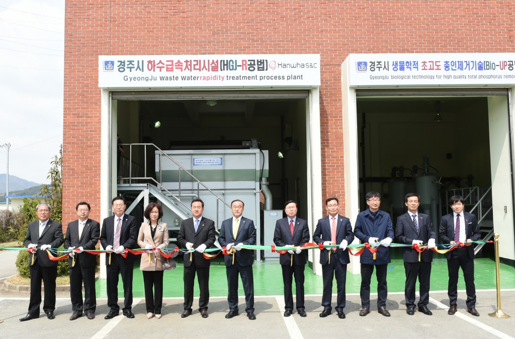 특허기술 처리시설 준공식