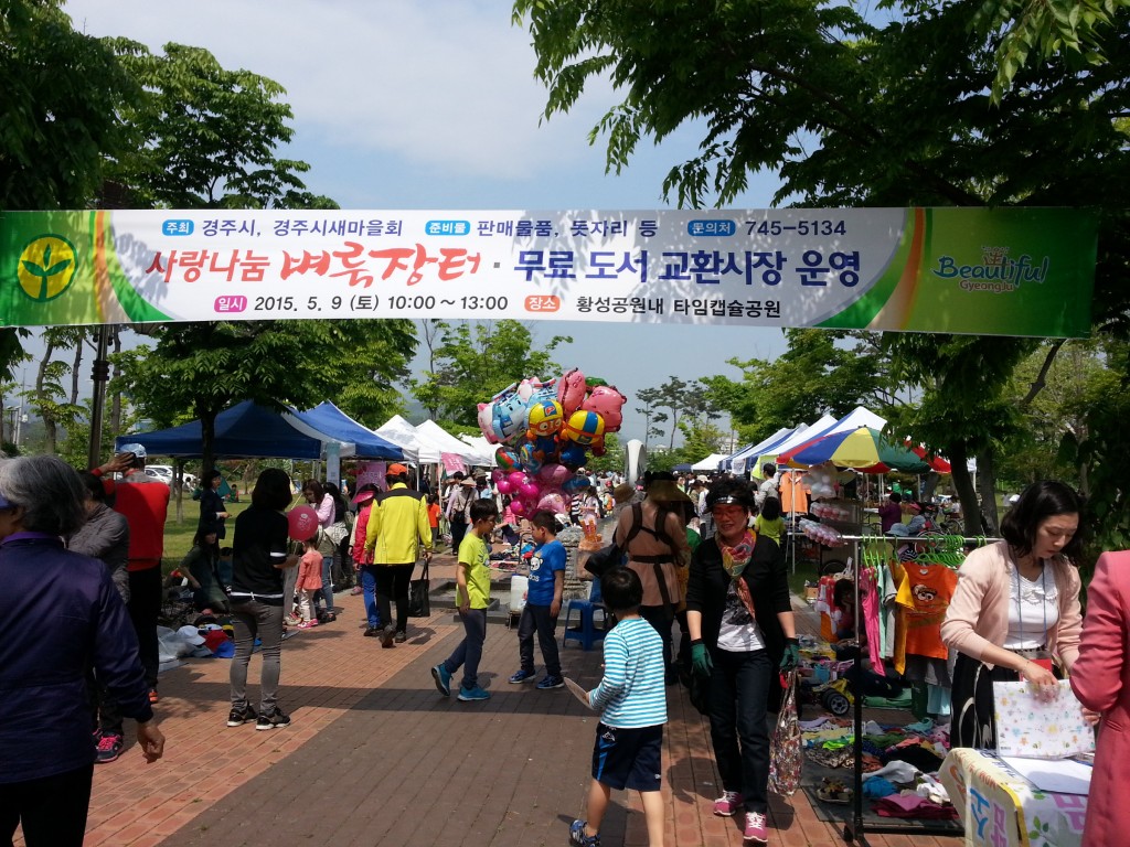 1. 벼륙시장1