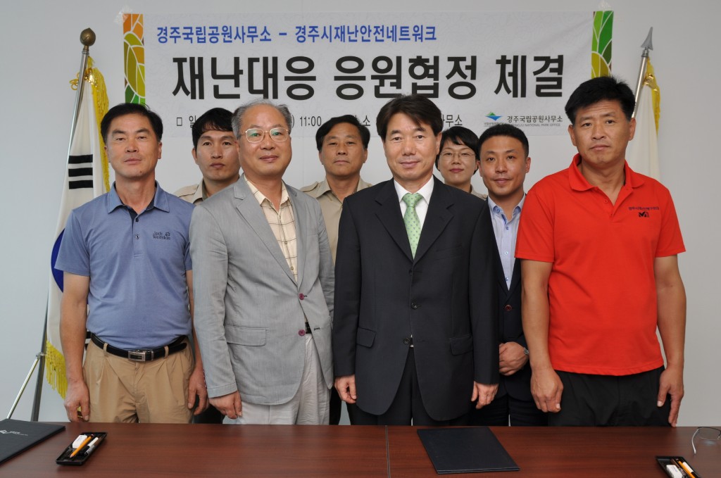 0_재난대응 응원협정 MOU 2