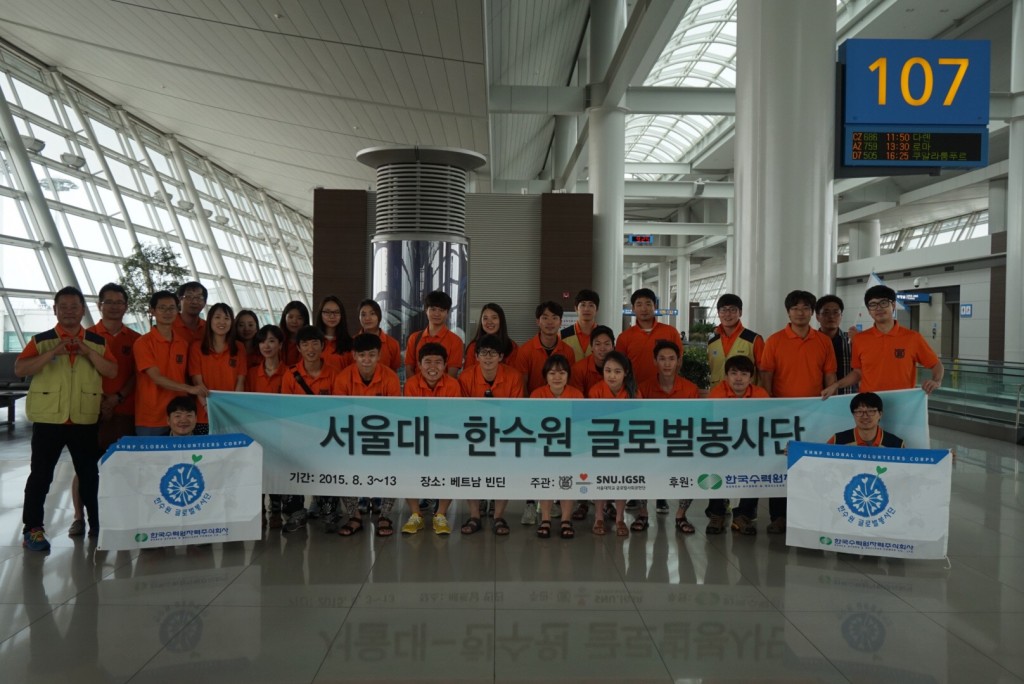150803 하계베트남글로벌봉사단 출국 사진1