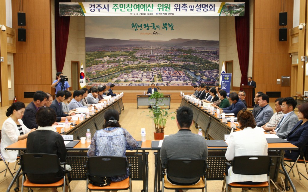 2.주민참여 예산