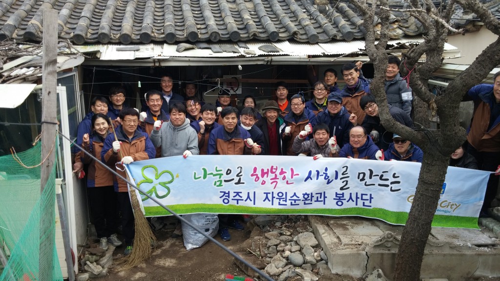 5.자원순환과 봉사활동