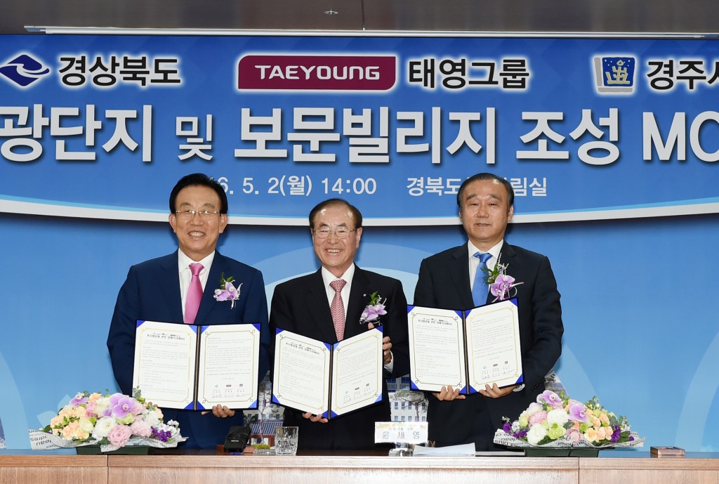1.최양식 경주시장(왼쪽 세번째), 김관용 지사, 윤세영 태영그룹 회장이 천북관광단지 및  보문단지에 ‘비벌리 힐스(Beverly Hills)’  조성 관련 업무협약을 체결했다.
