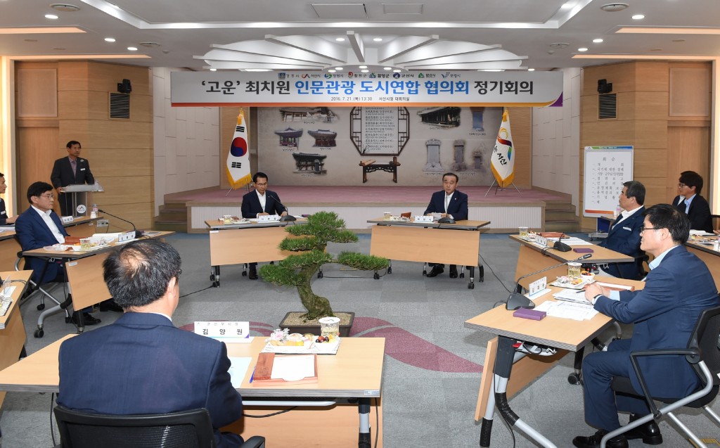 1. 최양식 경주시장, '고운’ 최치원 인문관광 도시연합협의회 정기회의에서 개회사를 하고 있다