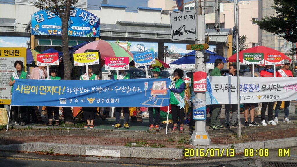 1.교통캠페인