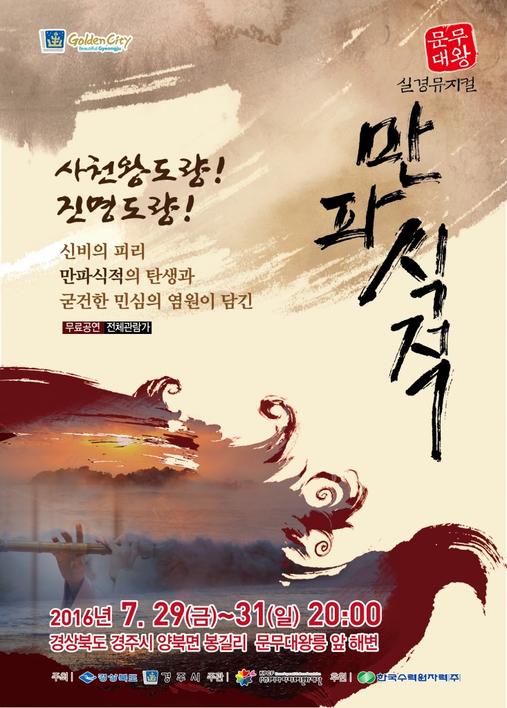 1.만파식적