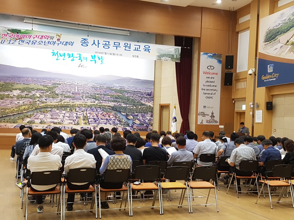 2. 전국 여자 야구 교육