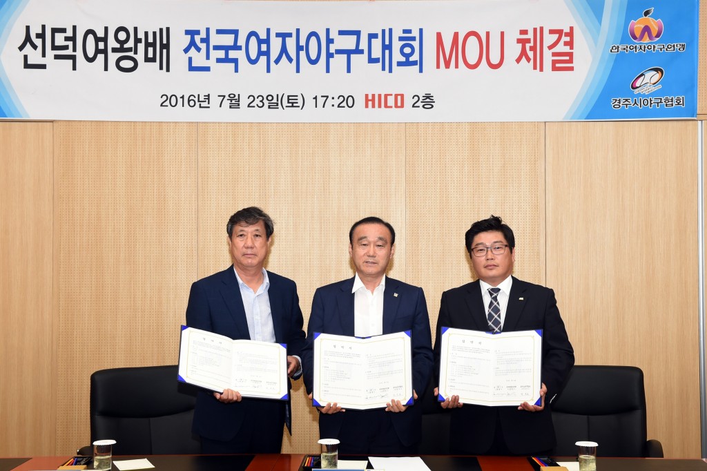 2. 최양식 경주시장, 선덕여왕배 전국여자야구대회 MOU를 체결했다.(왼쪽부터 정진구 한국여자야구연맹회장, 최 시장, 정윤호 경주시야구협회장)