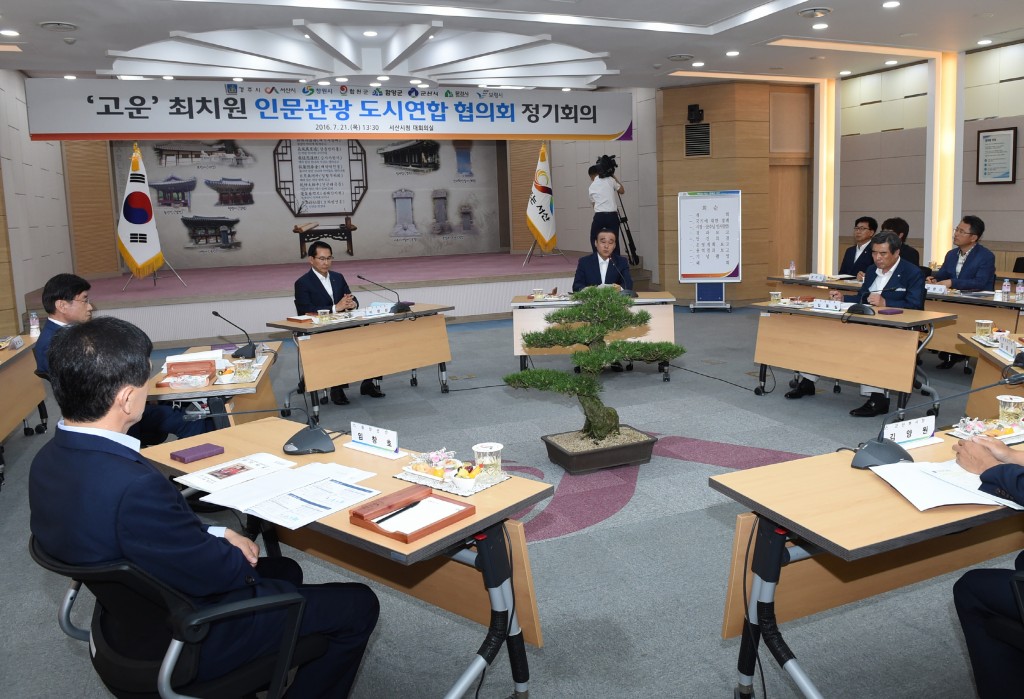 2.최치원인문관광 (1)