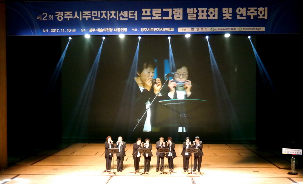 2. 경주시 주민자치센터 프로그램 발표회 (3)