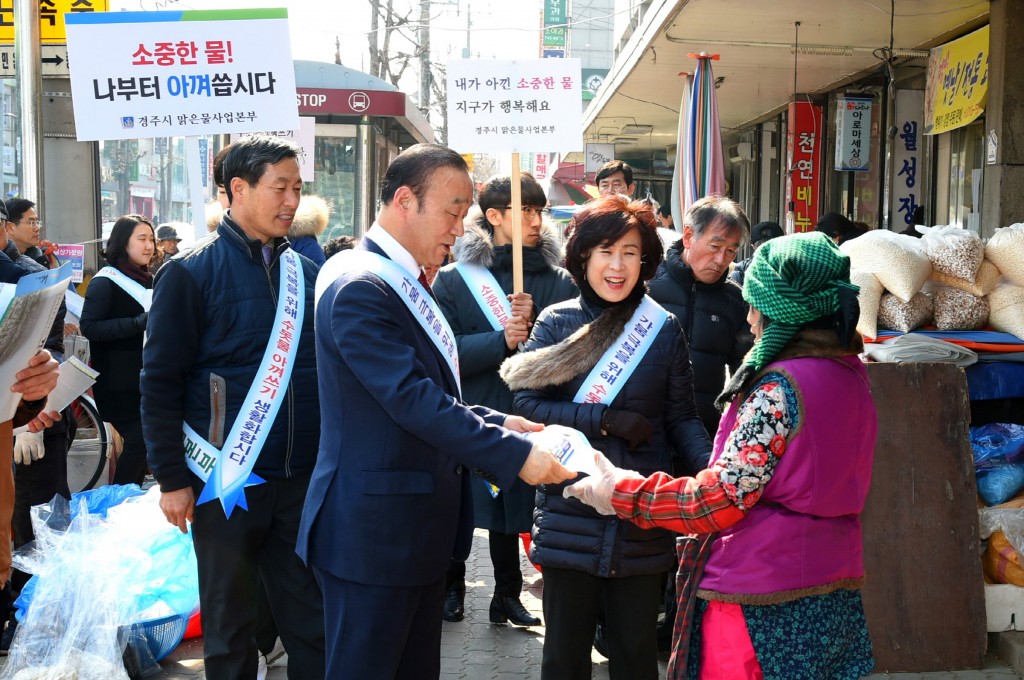가뭄극복 물절약 시민 캠페인 (1)