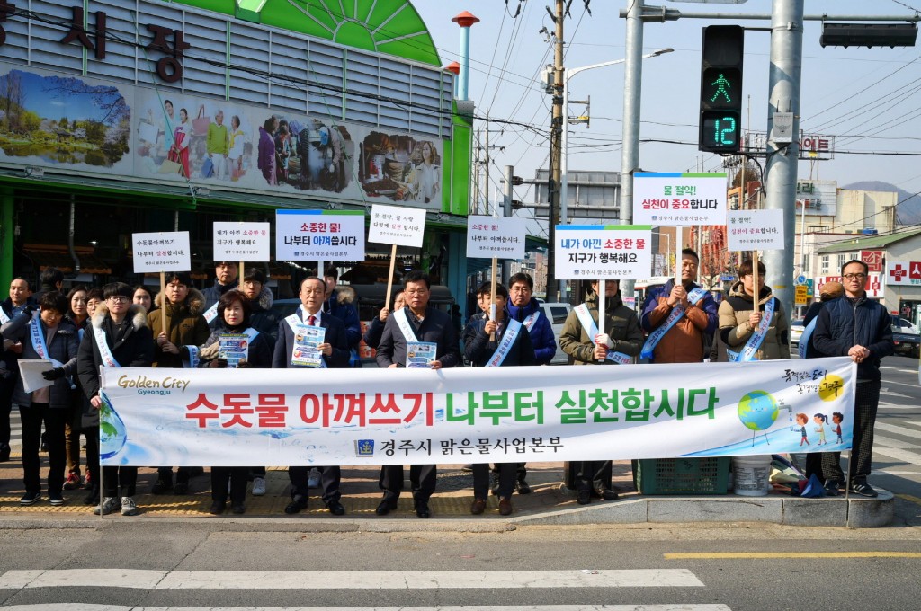 가뭄극복 물절약 시민 캠페인 (2)