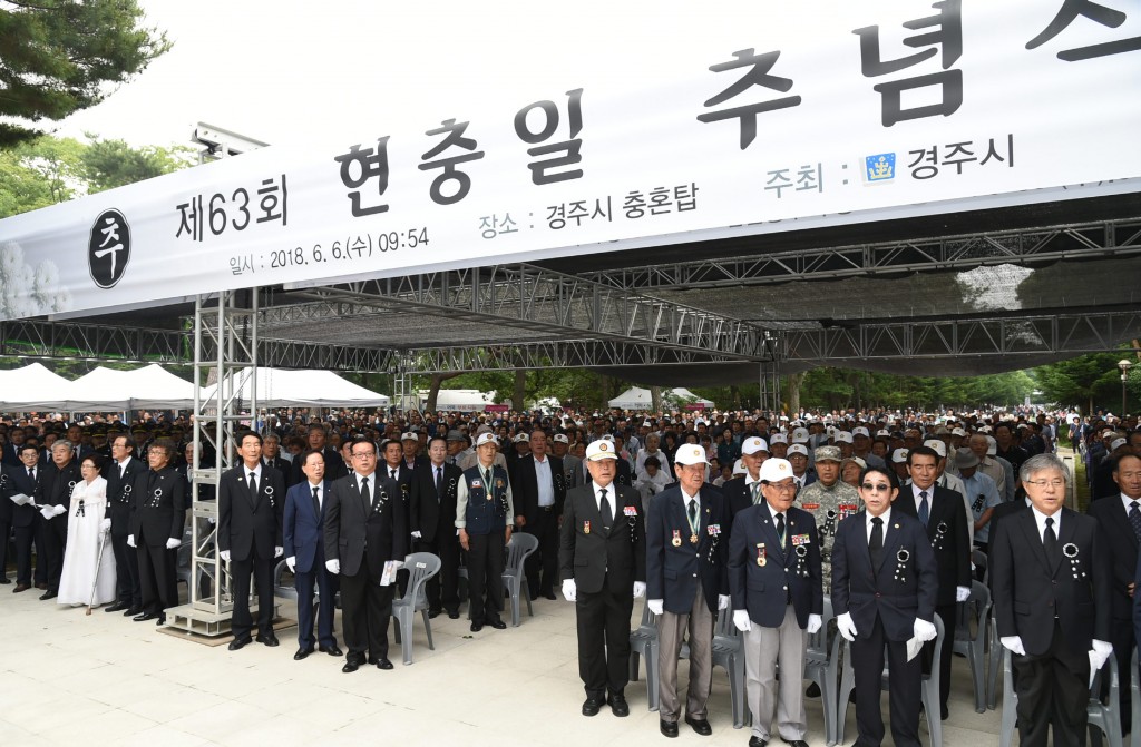 1. 경주시, 제63회 현충일 추념식 거행 (1)