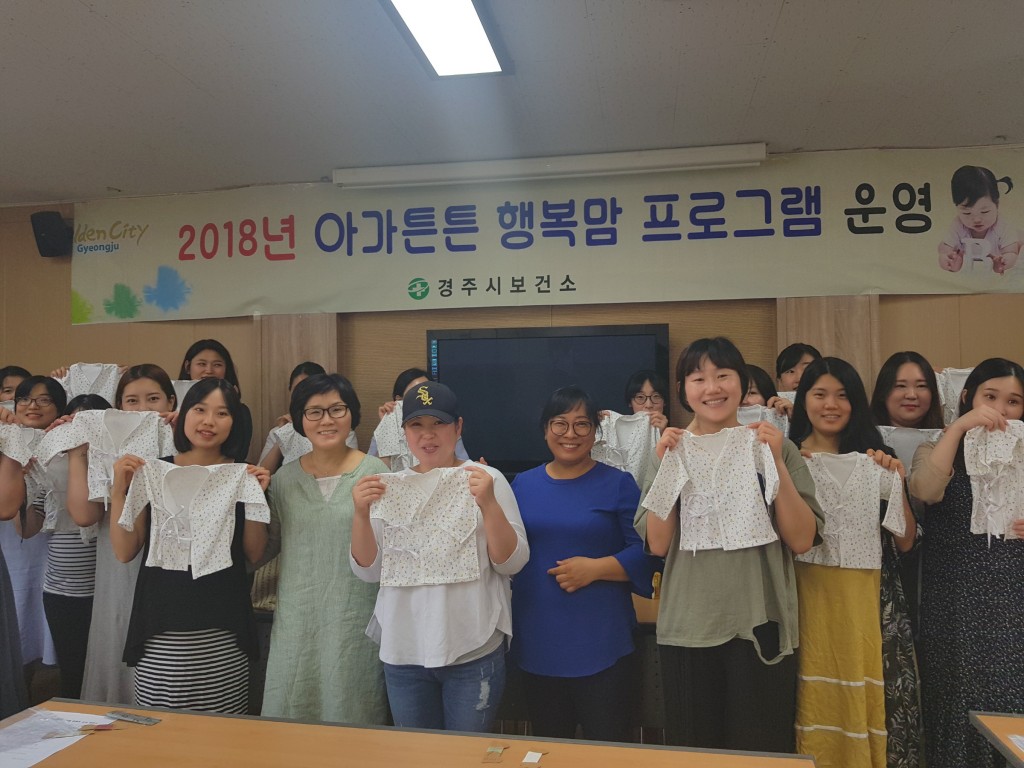 4. 경주시 보건소, 우리아기 첫 선물 배냇저고리 만들기 운영 (1)