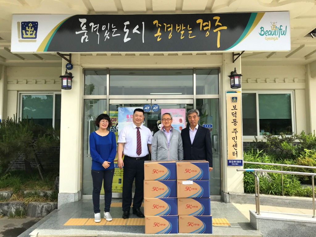5. KT경주수련관, 저소득층 위한 생필품 후원