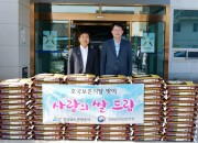 경북남부보훈지청에 사랑의 쌀 전달을 하고 있다