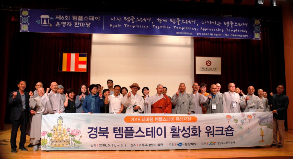 조계사 단체기념사진
