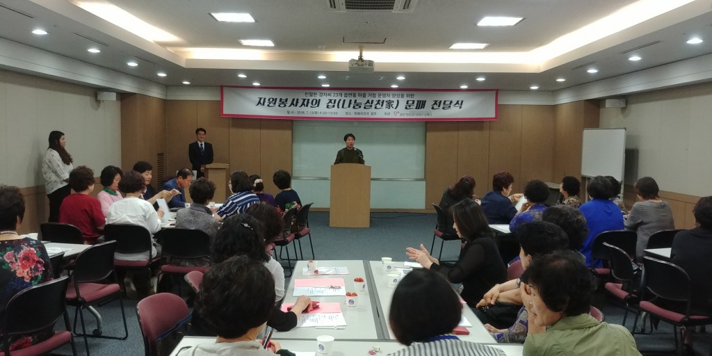 3. 경주시종합자원봉사센터 자원봉사자의 집(나눔실천家) 문패 전달식