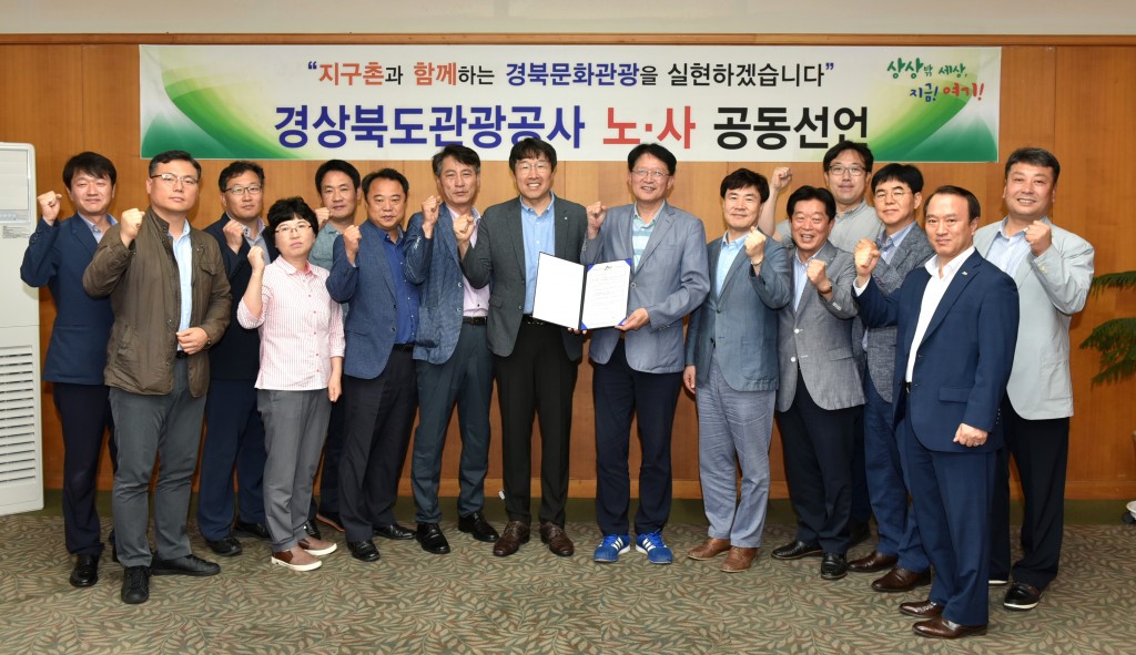 노사공동선언을 하고 있다