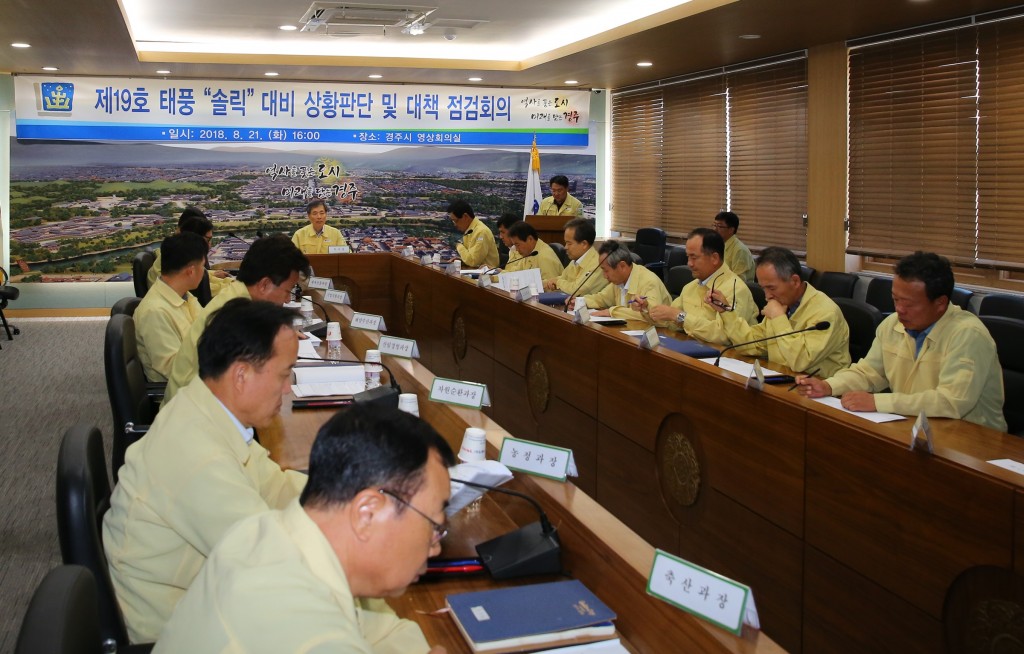 1. 경주시, 태풍 솔릭 대비 사전 대응태세 총력 (1)